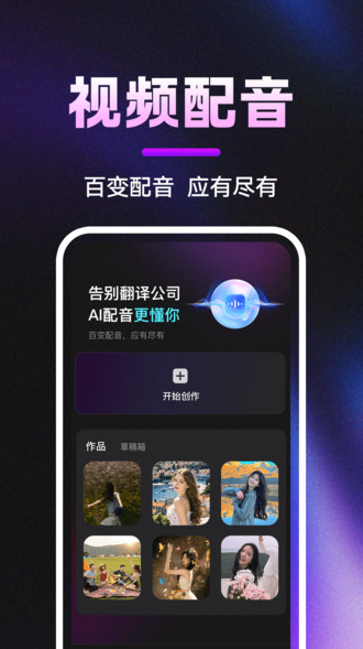 英语视频配音手机版下载图2:yc