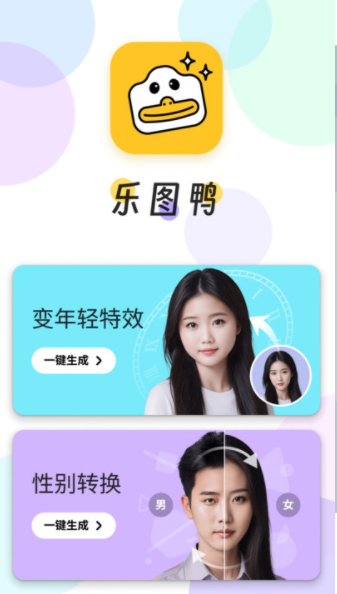 乐图鸭app图1