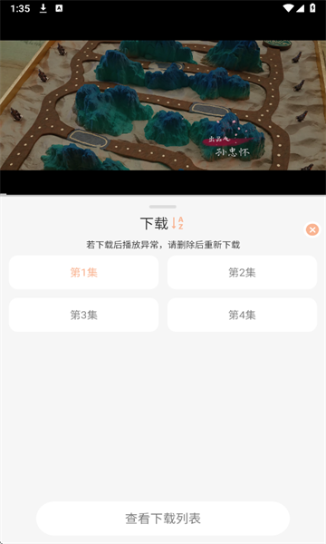 4K大全app图1