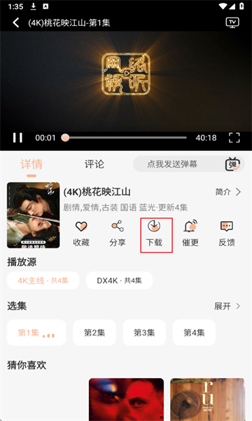 4K大全app图2