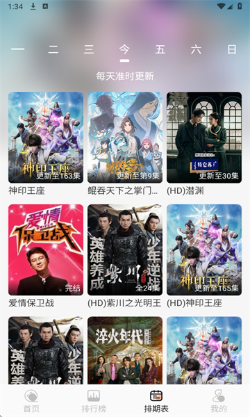 4K大全app图3