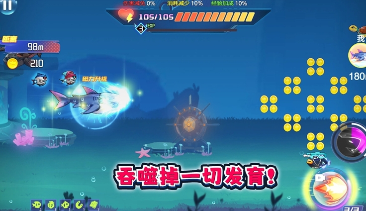 鱼吃鱼吞噬杀手机版下载图3:lq