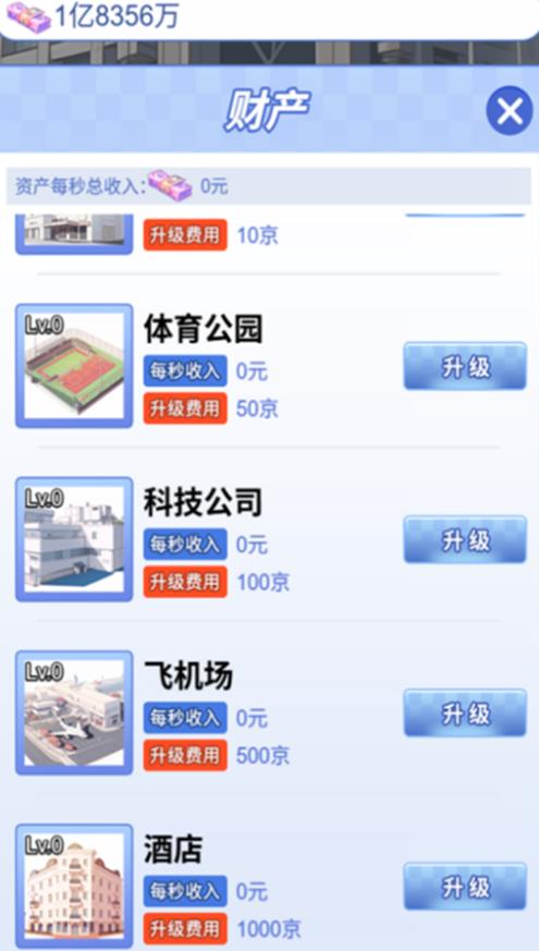 我来买栋楼官方最新版图2:zcc