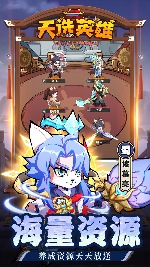 天选英雄官方版图2