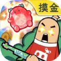 香肠派对比赛版