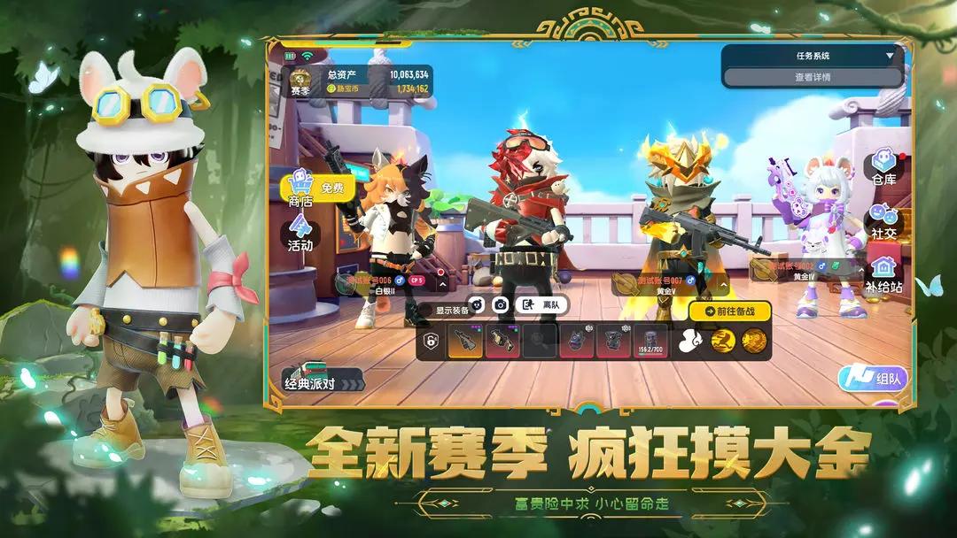 香肠派对云游戏下载安装最新版2025图2:APP_Library