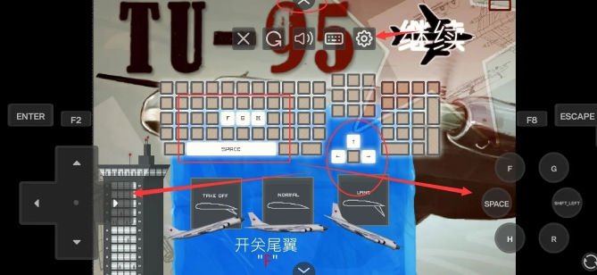 驾驶图95轰炸机最新安卓版图2:zcc