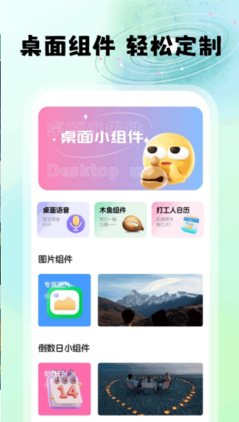 小樱看看app图1