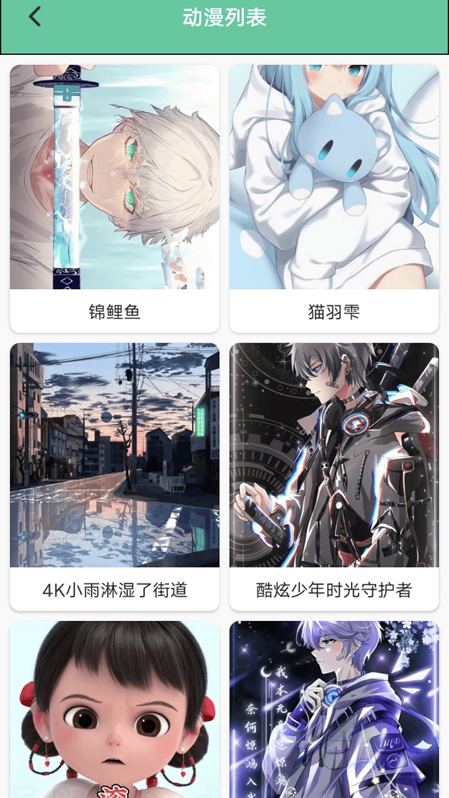 小樱看看app图3