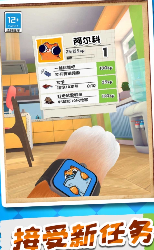 肥猫大暴走官方版下载图2:lq