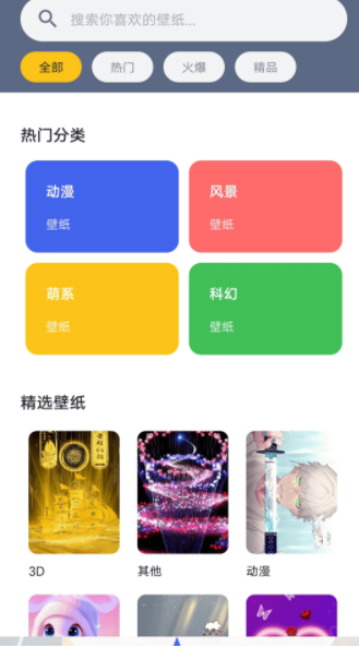 趣人人漫画板app图1