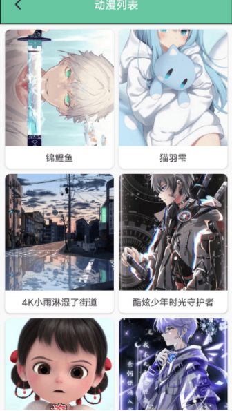 趣人人漫画板app图3