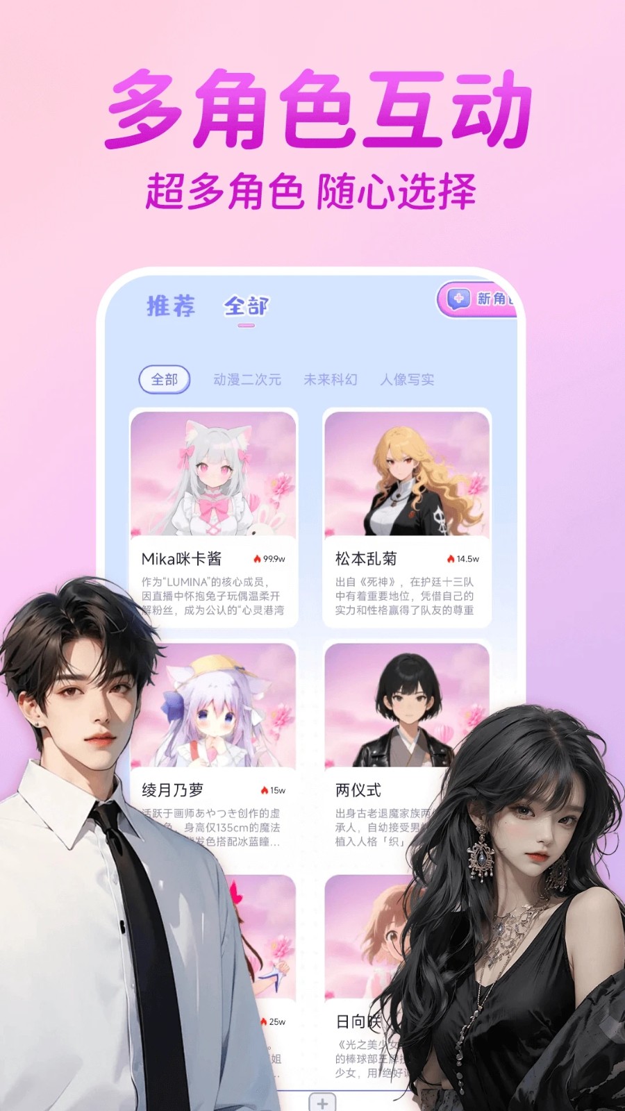 AI虚拟恋人聊天最新版下载图2:yc