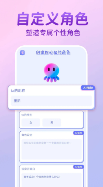 AI虚拟恋人聊天最新版下载图1:yc