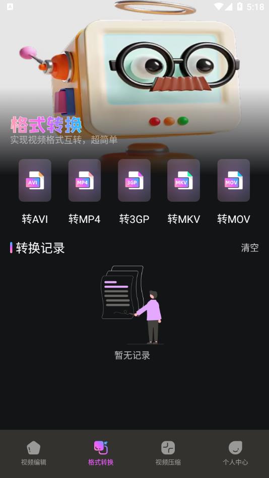 玄月视频编辑app图1