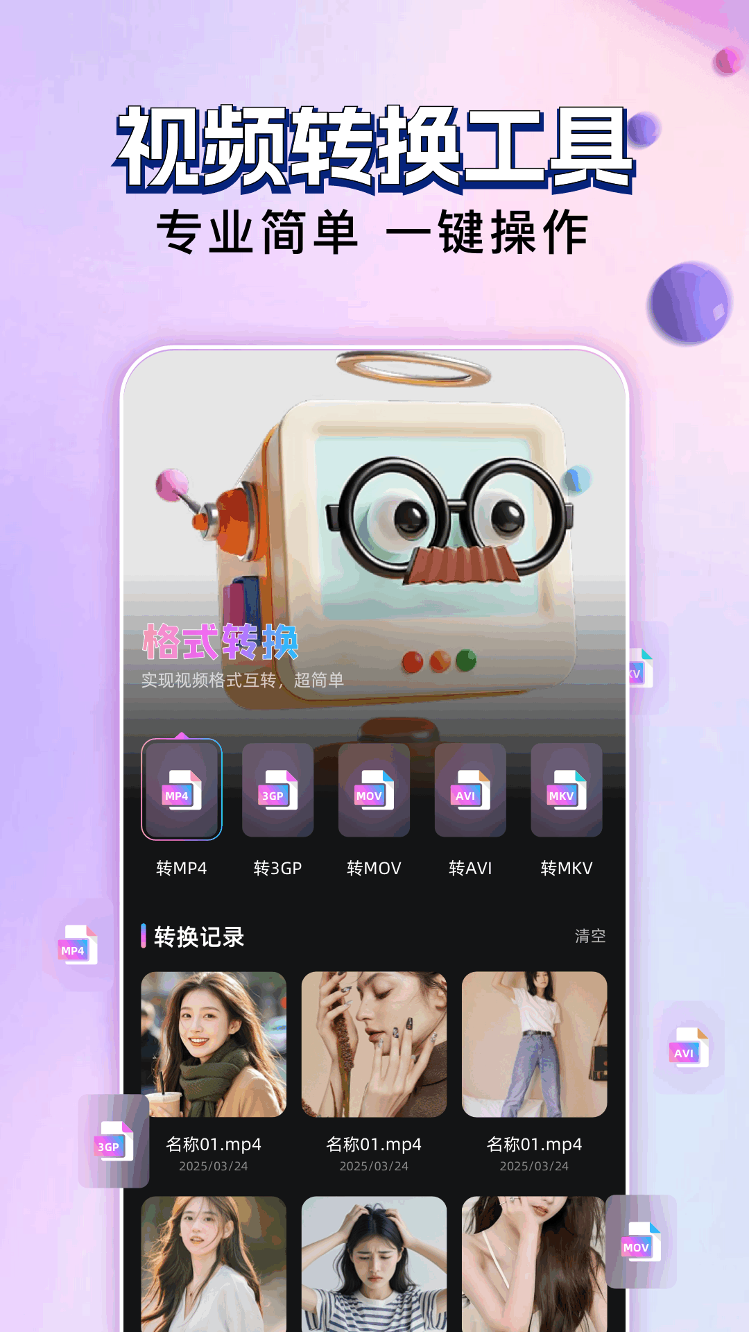 玄月视频编辑app图3