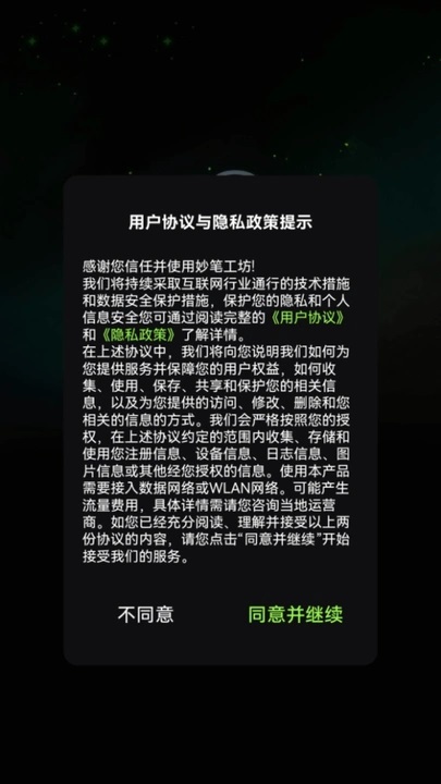 Ai小说创作精灵app图1