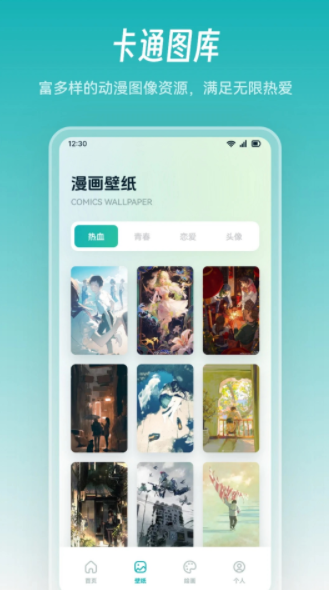 懒猫漫画画app图2