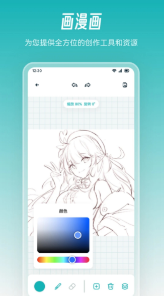 懒猫漫画画app图3