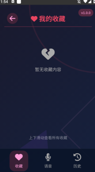黯笙爱听御姐撒娇app图1