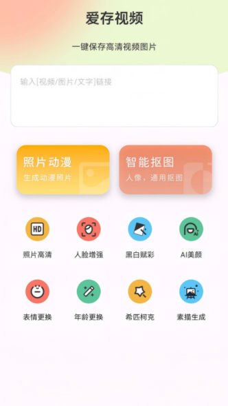 爱存视频app图3
