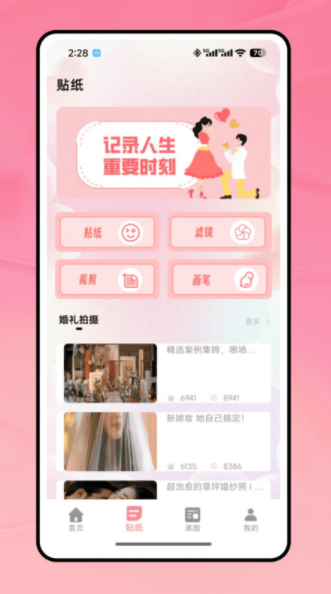 LoFi胶片机最新版下载图2:yc