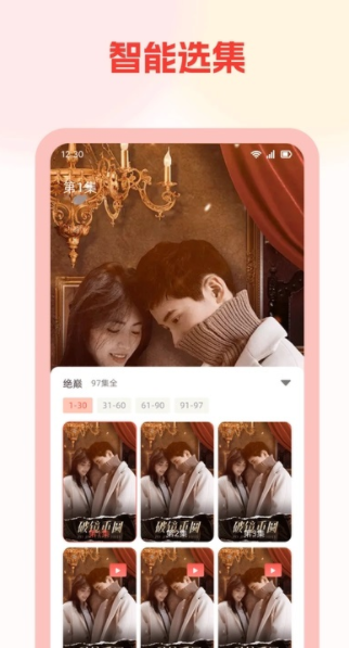 免费短剧看全集app图2