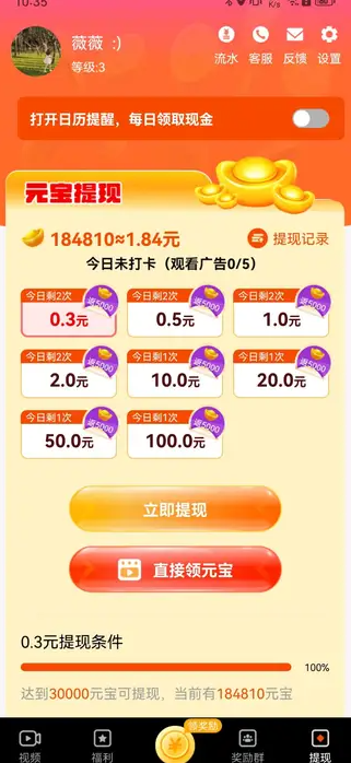 叶知秋app图2