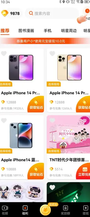 叶知秋app图1