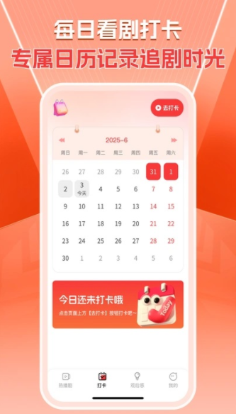 悟空免费好剧app图1
