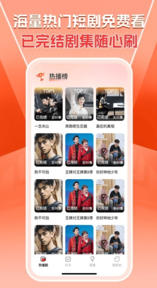 悟空免费好剧app图3