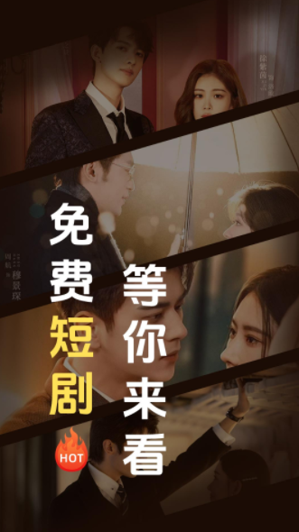 抖看短剧app图1