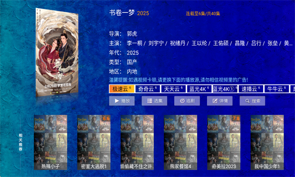 海豚看看app图3
