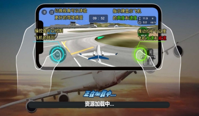 真实对决航空模拟免费版下载图1:lq