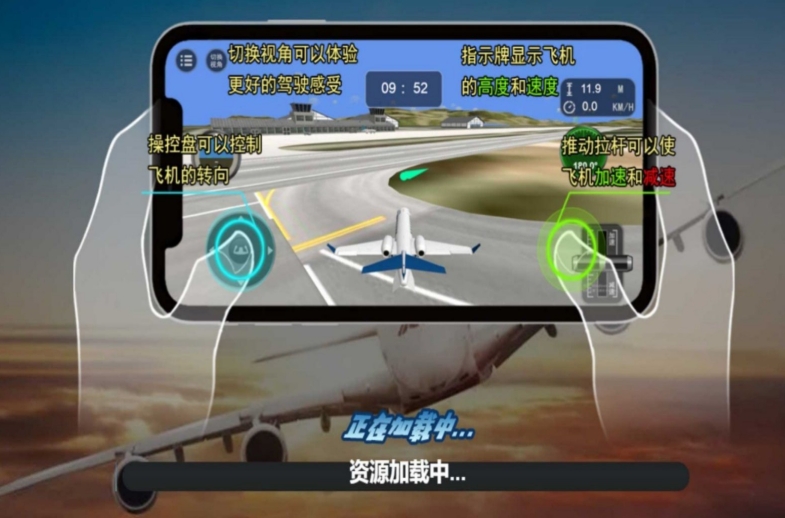 真实对决航空模拟免费版下载图片1