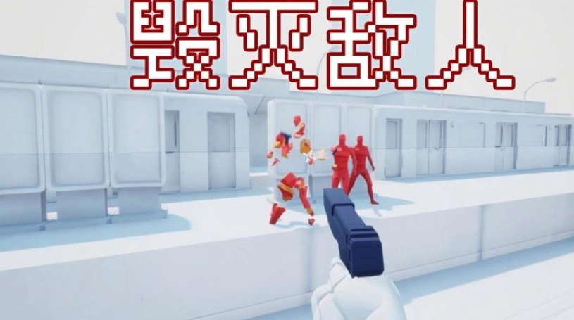 燥热射击安卓版图1