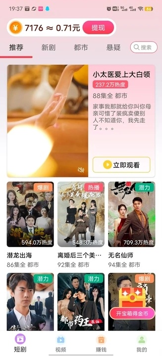 青梅聚看app图3