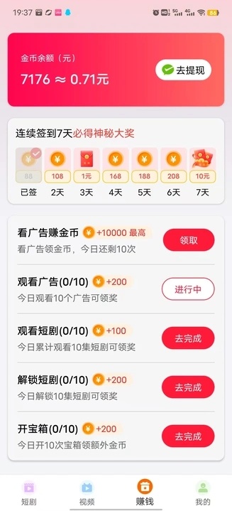 青梅聚看app图2