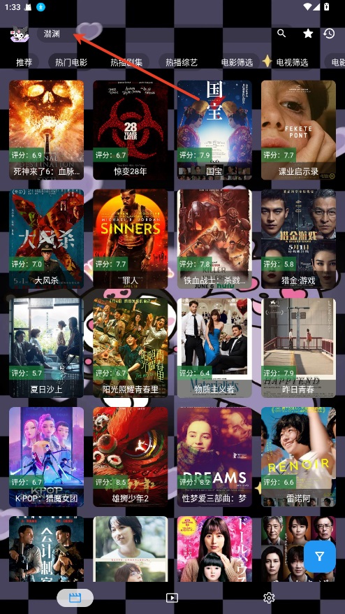 酷洛米影视app图1