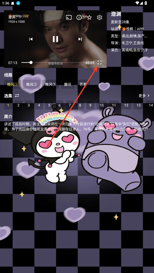 酷洛米影视app图3