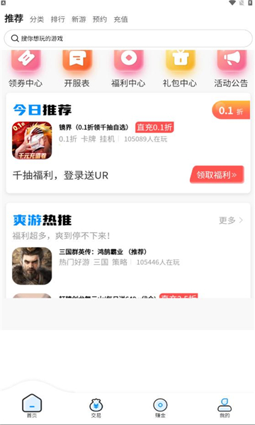 玉兔游app图1