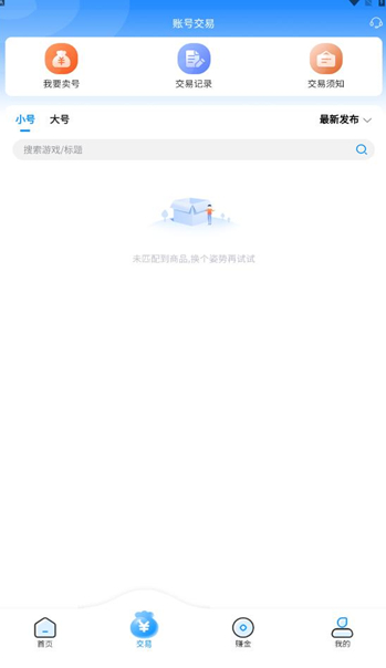 玉兔游app图2