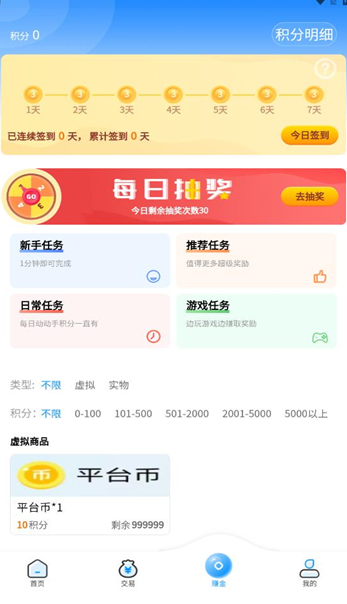 玉兔游app图3