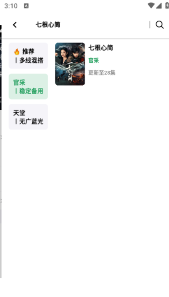 优乐享视频app官方图1