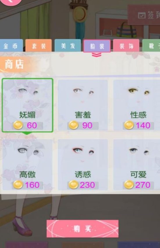 梦幻时尚换装秀最新版下载图2:lq