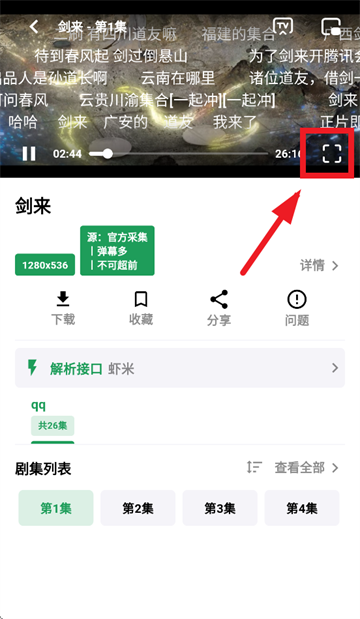 优乐享视频app官方图3