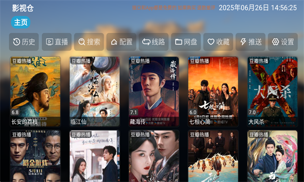 艾丝沐TV电视版图3