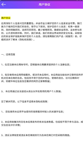新通视界app图2