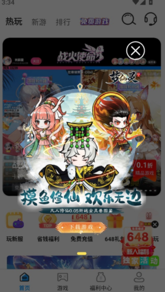 折游快爆手机版下载图3:yc