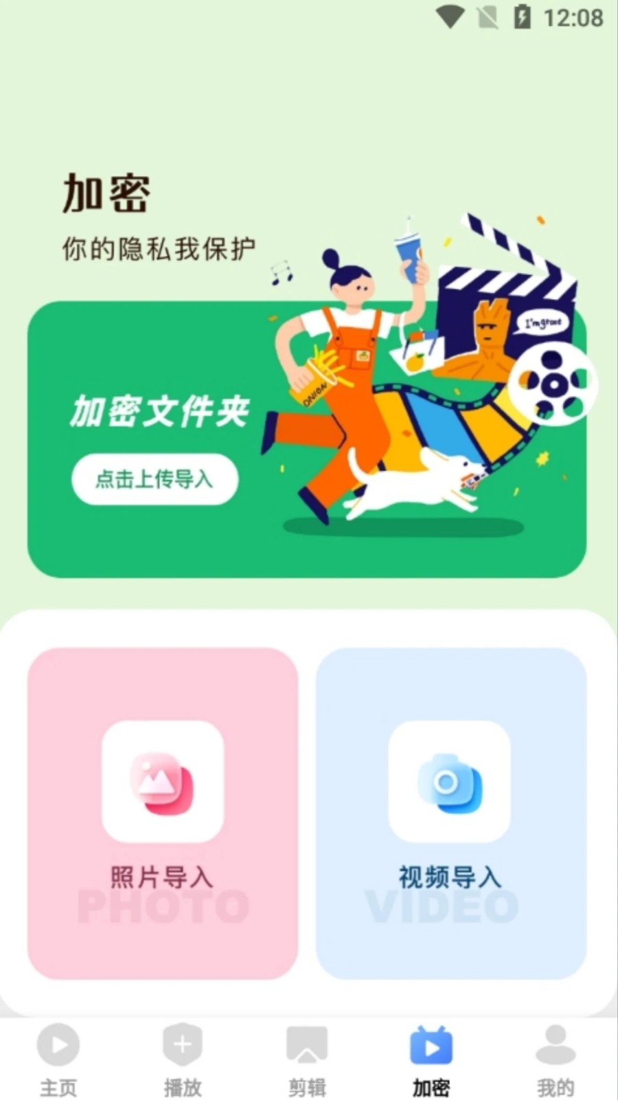 爱坤影视大全app图1